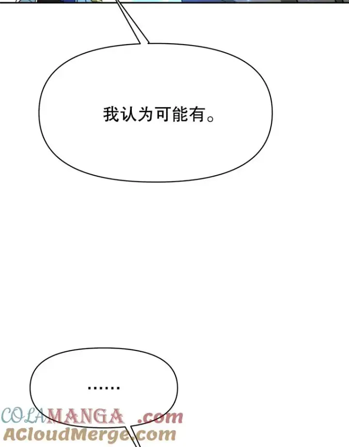 《超越回归的大魔导师》123.恶魔的手下图17