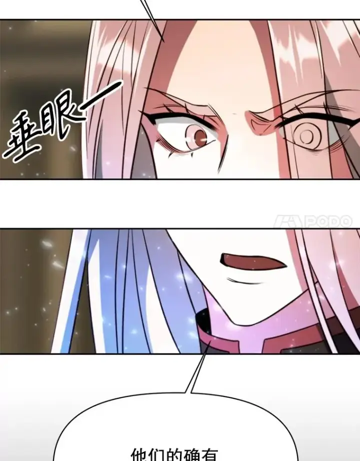 《超越回归的大魔导师》123.恶魔的手下图18