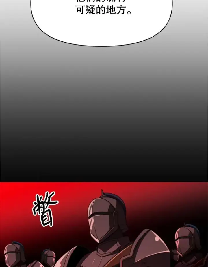 《超越回归的大魔导师》123.恶魔的手下图19