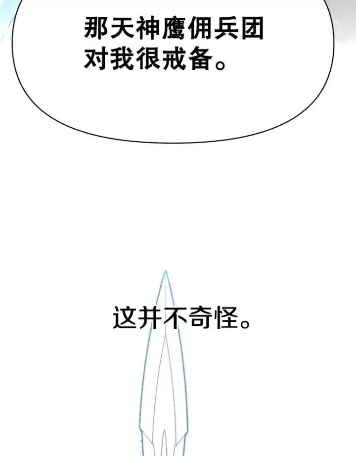 《超越回归的大魔导师》123.恶魔的手下图22