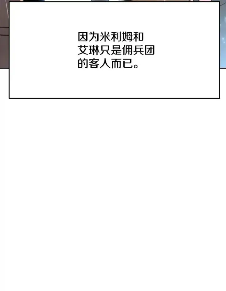 《超越回归的大魔导师》123.恶魔的手下图24