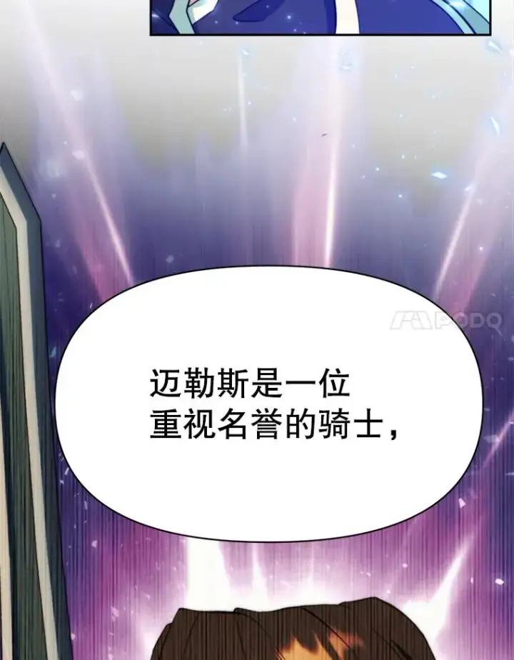 《超越回归的大魔导师》123.恶魔的手下图28