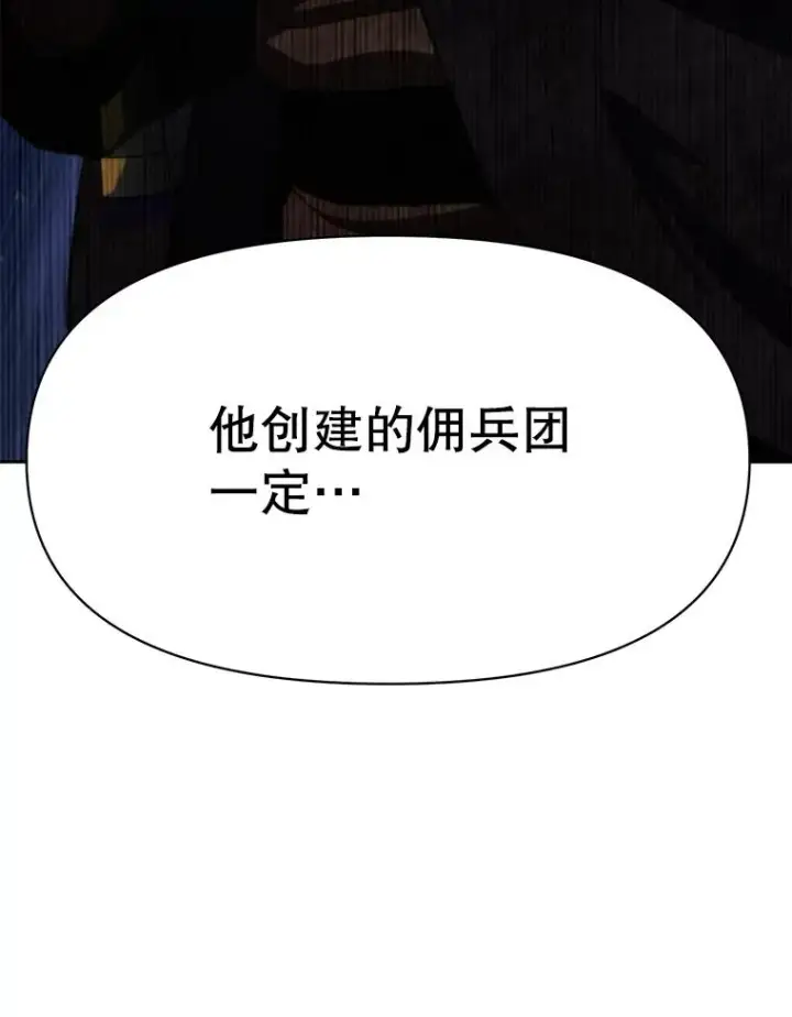 《超越回归的大魔导师》123.恶魔的手下图30