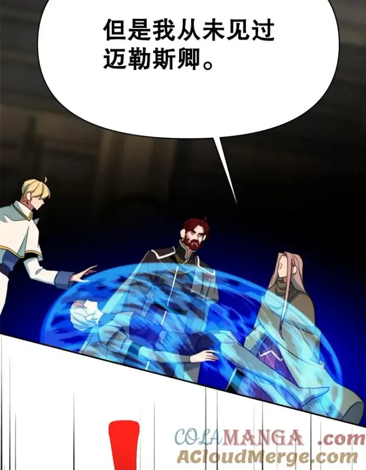 《超越回归的大魔导师》123.恶魔的手下图33