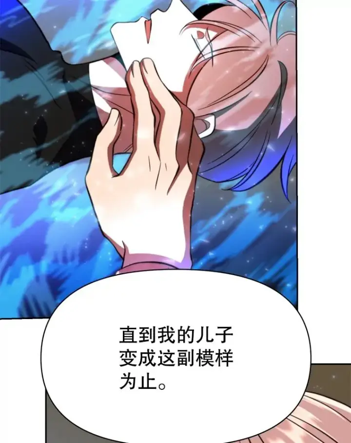 《超越回归的大魔导师》123.恶魔的手下图39