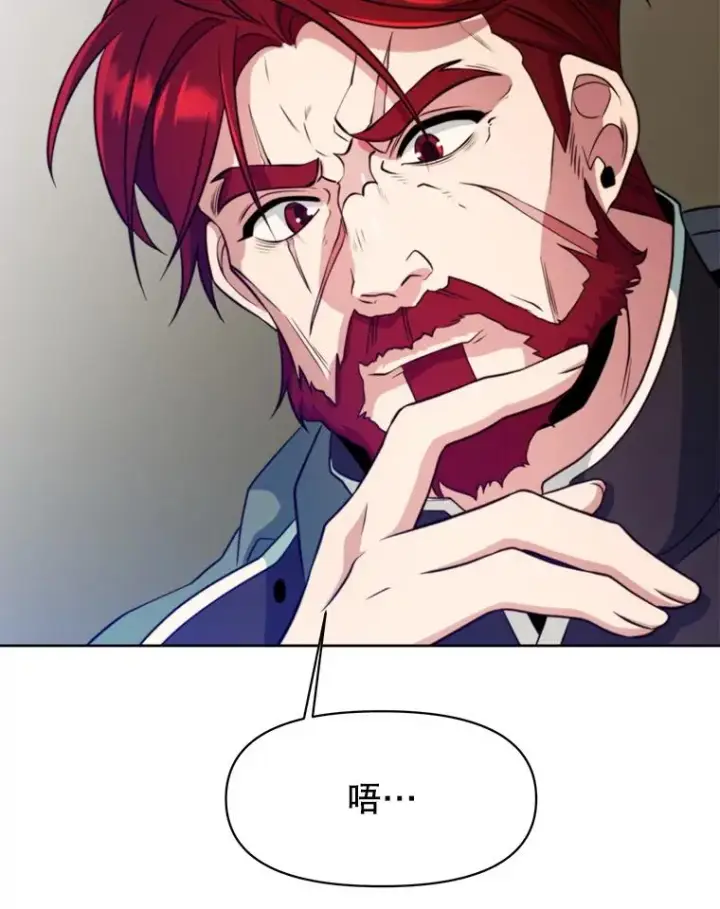 《超越回归的大魔导师》123.恶魔的手下图4