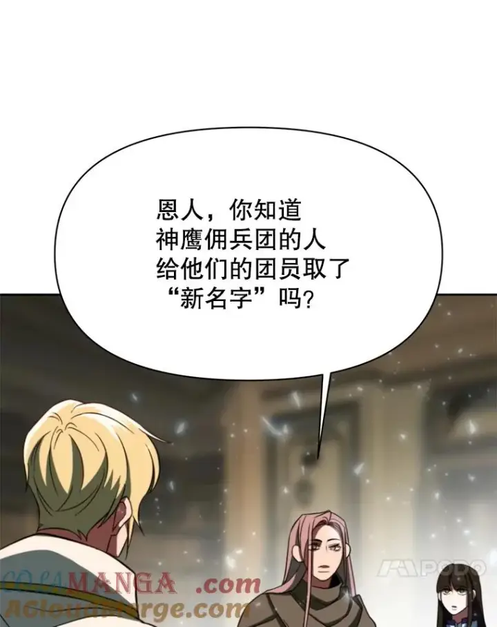《超越回归的大魔导师》123.恶魔的手下图41