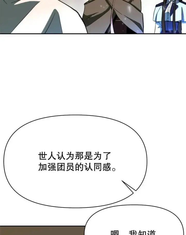 《超越回归的大魔导师》123.恶魔的手下图42