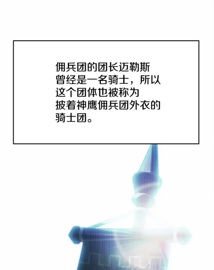 《超越回归的大魔导师》123.恶魔的手下图44