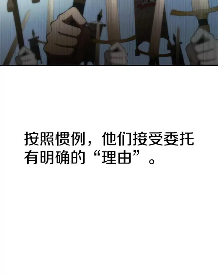 《超越回归的大魔导师》123.恶魔的手下图46