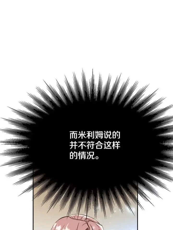 《超越回归的大魔导师》123.恶魔的手下图47