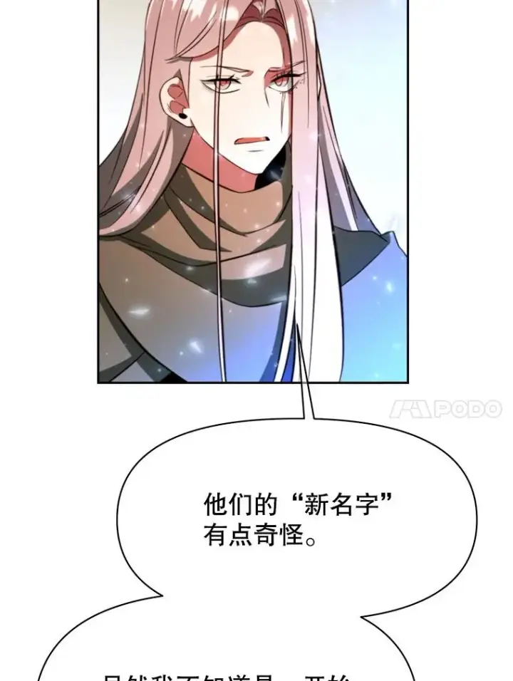 《超越回归的大魔导师》123.恶魔的手下图48