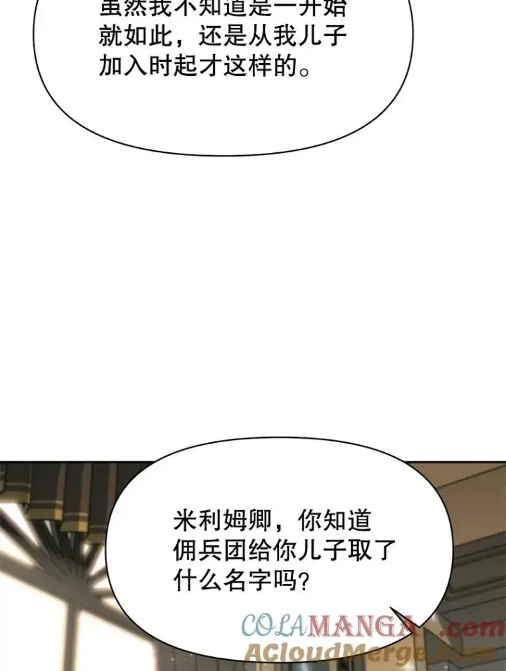《超越回归的大魔导师》123.恶魔的手下图49