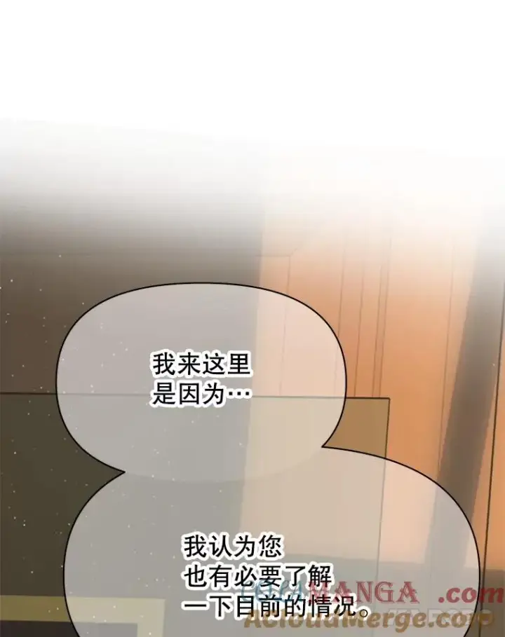 《超越回归的大魔导师》123.恶魔的手下图5