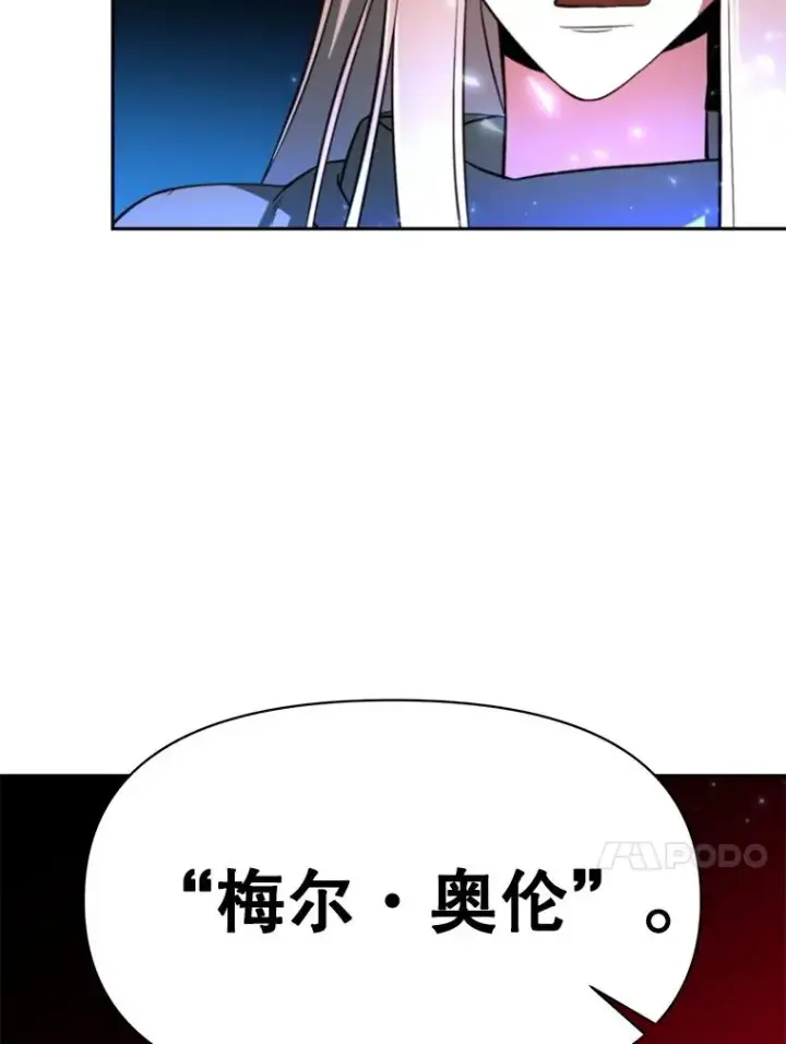 《超越回归的大魔导师》123.恶魔的手下图51
