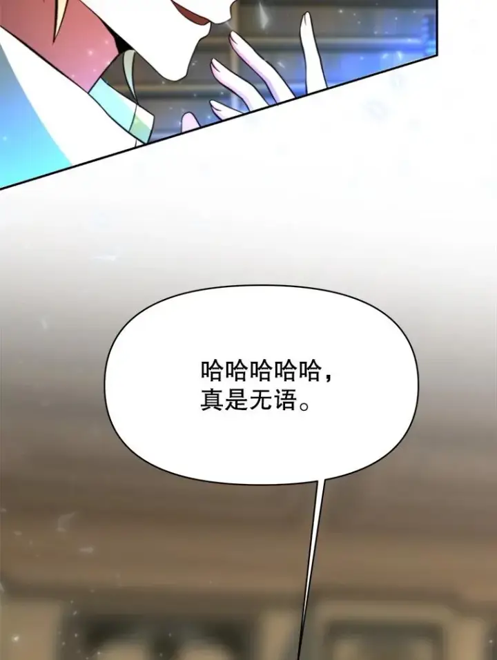 《超越回归的大魔导师》123.恶魔的手下图54