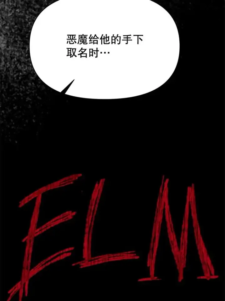 《超越回归的大魔导师》123.恶魔的手下图59