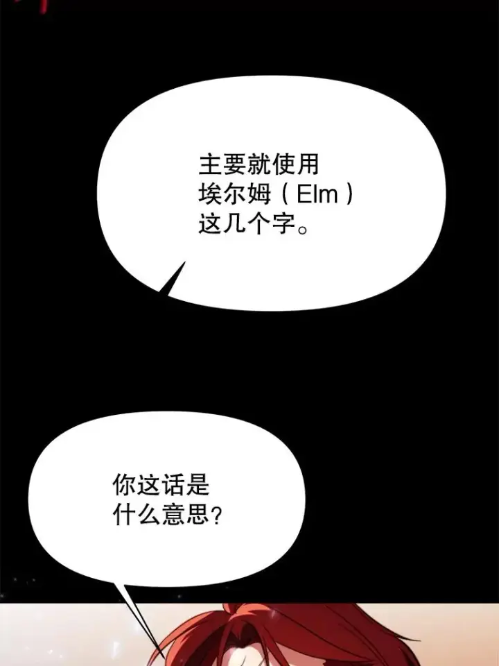 《超越回归的大魔导师》123.恶魔的手下图60