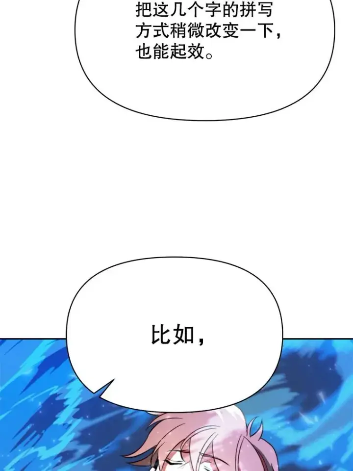 《超越回归的大魔导师》123.恶魔的手下图62