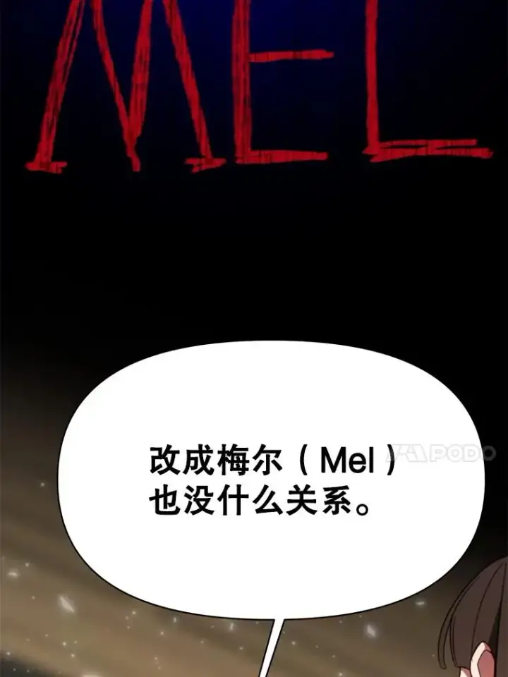 《超越回归的大魔导师》123.恶魔的手下图64