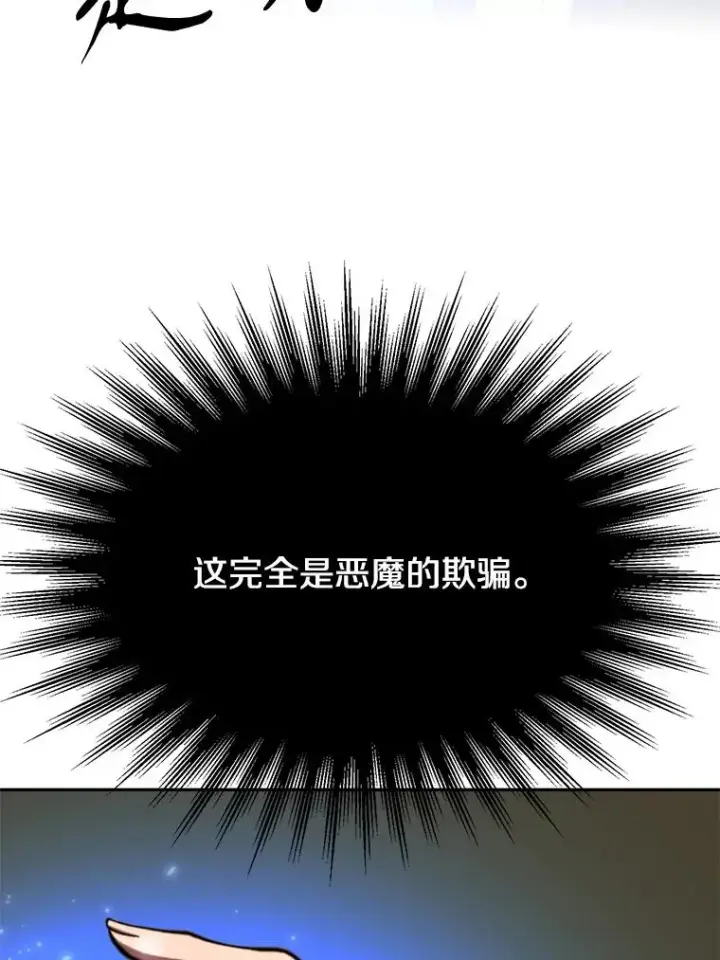 《超越回归的大魔导师》123.恶魔的手下图66