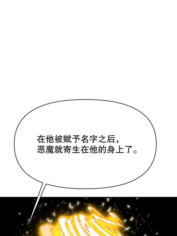 《超越回归的大魔导师》123.恶魔的手下图70