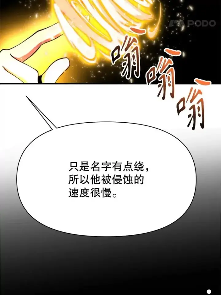 《超越回归的大魔导师》123.恶魔的手下图71