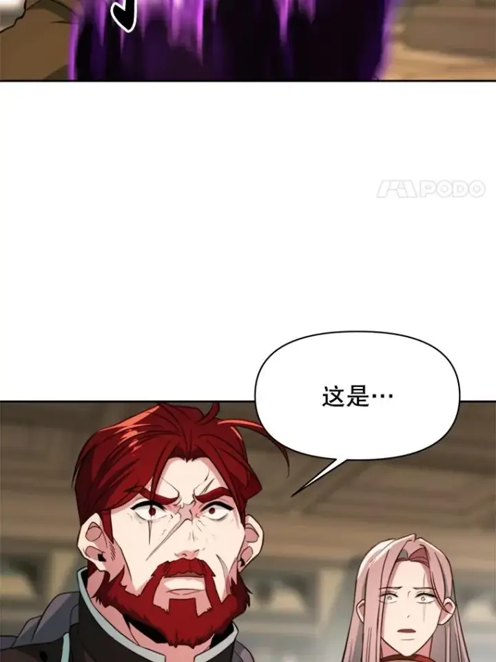 《超越回归的大魔导师》123.恶魔的手下图74