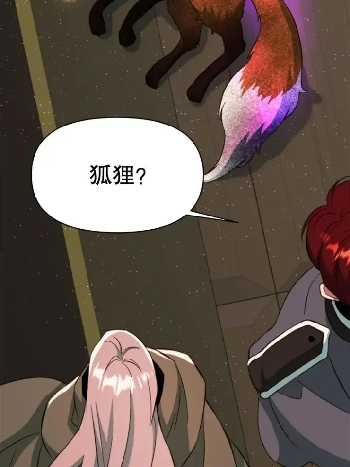 《超越回归的大魔导师》123.恶魔的手下图76