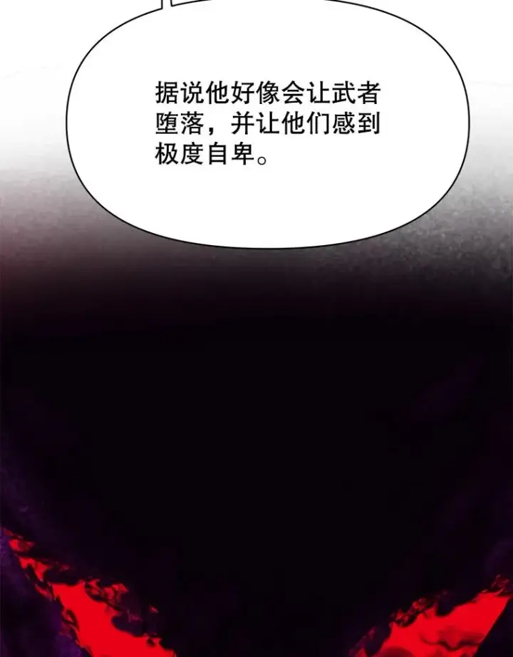 《超越回归的大魔导师》123.恶魔的手下图82