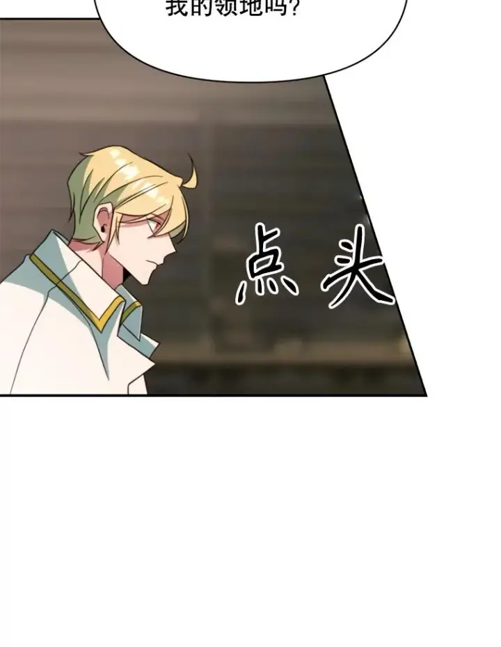 《超越回归的大魔导师》123.恶魔的手下图88