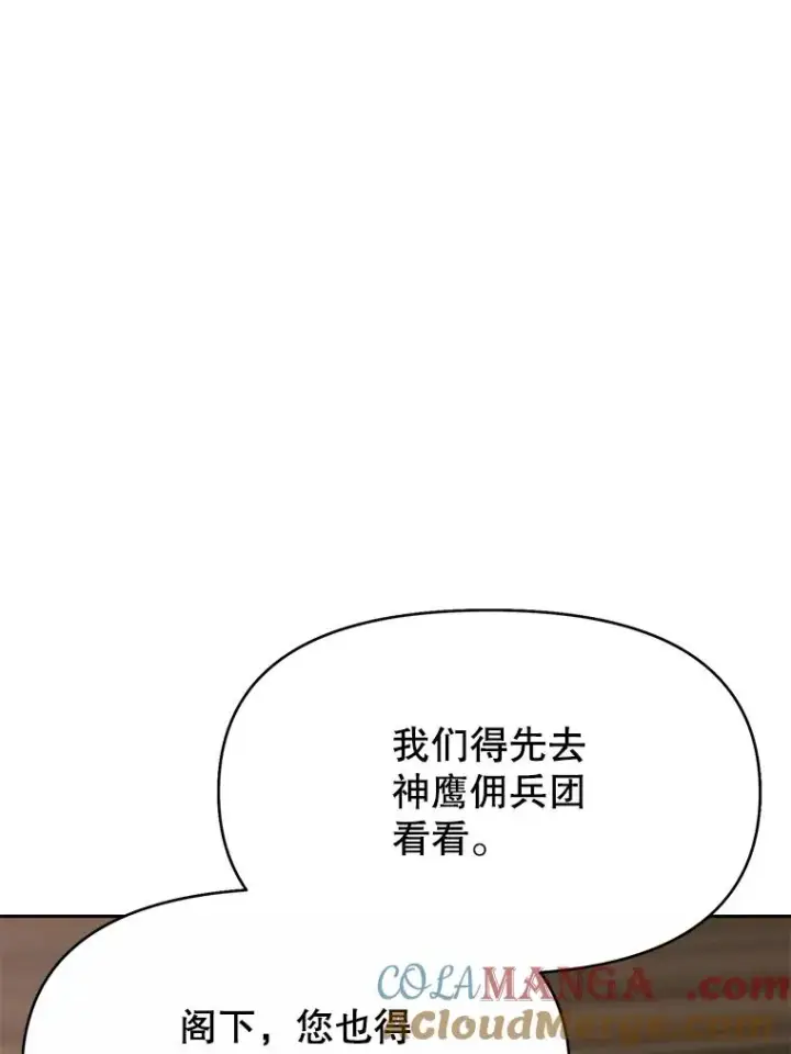 《超越回归的大魔导师》123.恶魔的手下图89