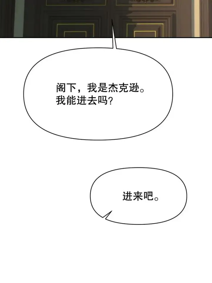 《超越回归的大魔导师》123.恶魔的手下图92
