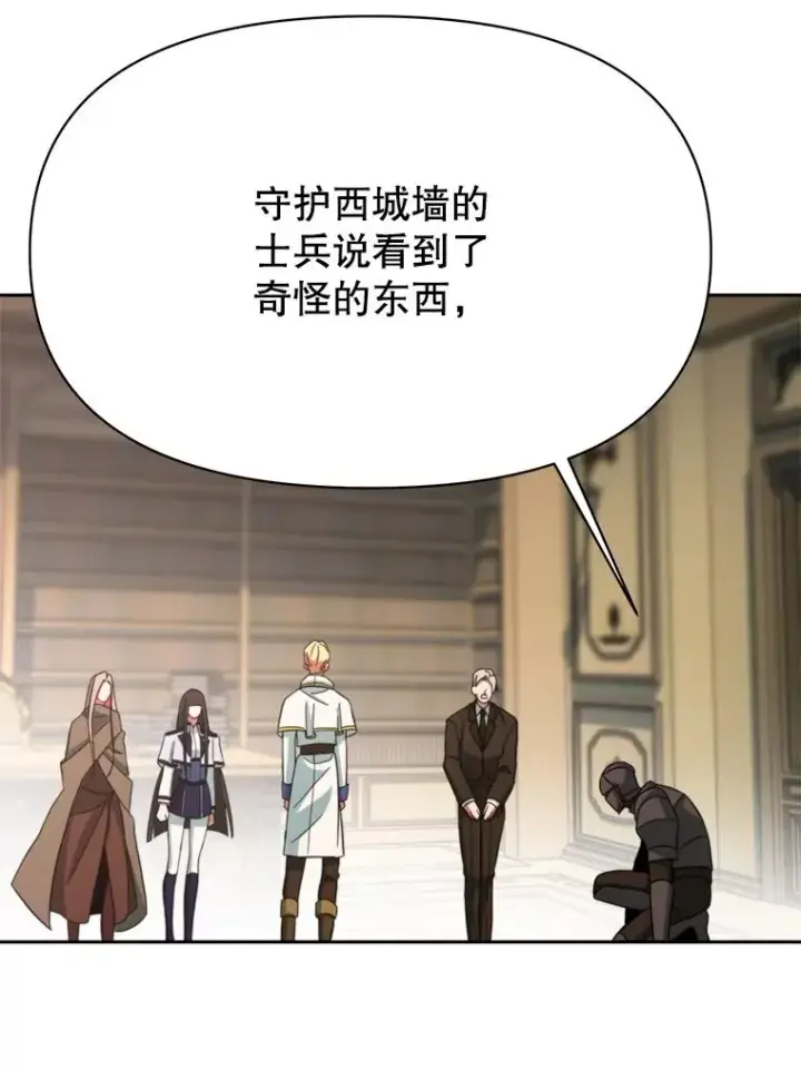 《超越回归的大魔导师》123.恶魔的手下图94