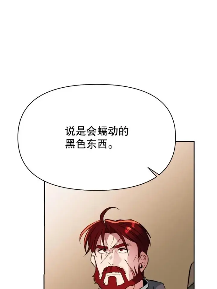 《超越回归的大魔导师》123.恶魔的手下图95