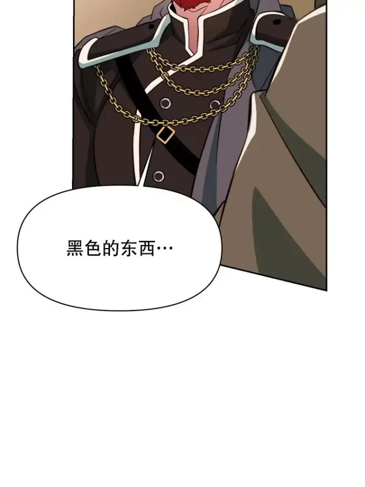 《超越回归的大魔导师》123.恶魔的手下图96