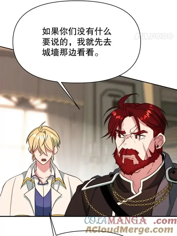 《超越回归的大魔导师》123.恶魔的手下图97