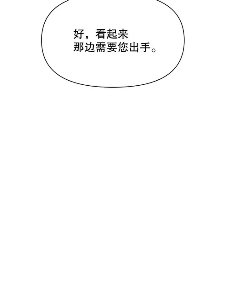 《超越回归的大魔导师》123.恶魔的手下图98