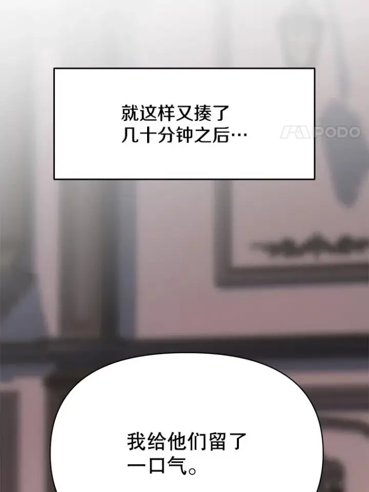 《超越回归的大魔导师》124.制伏图100