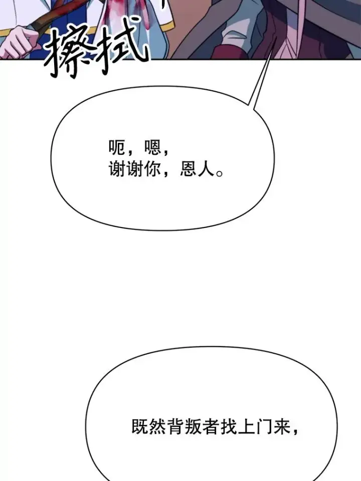 《超越回归的大魔导师》124.制伏图104