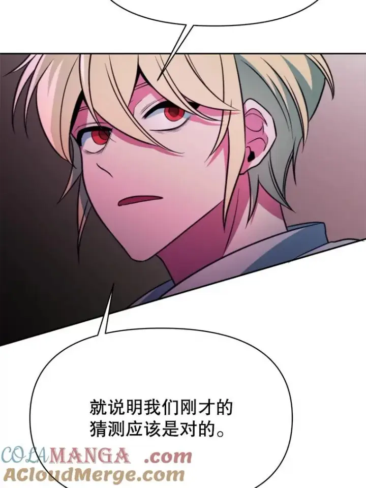 《超越回归的大魔导师》124.制伏图105