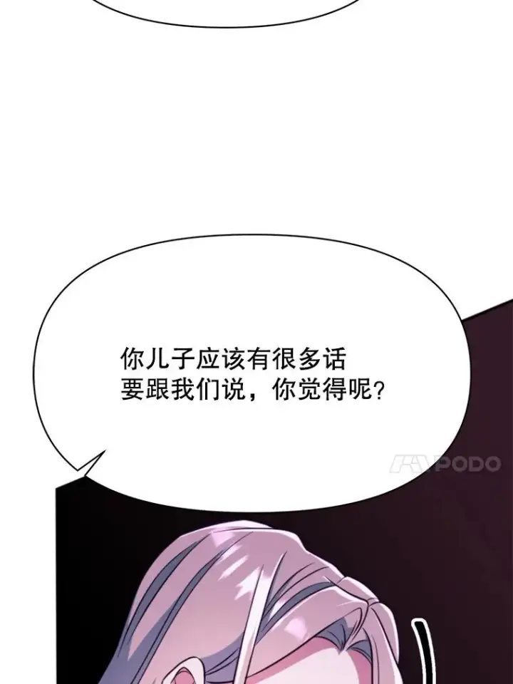 《超越回归的大魔导师》124.制伏图106
