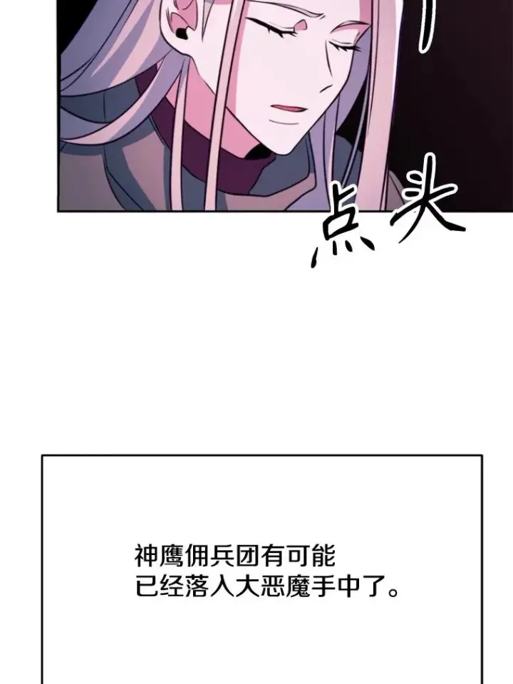 《超越回归的大魔导师》124.制伏图107