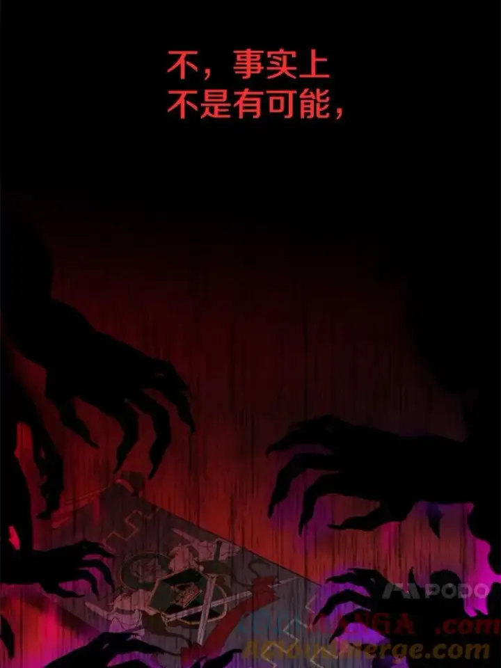 《超越回归的大魔导师》124.制伏图109