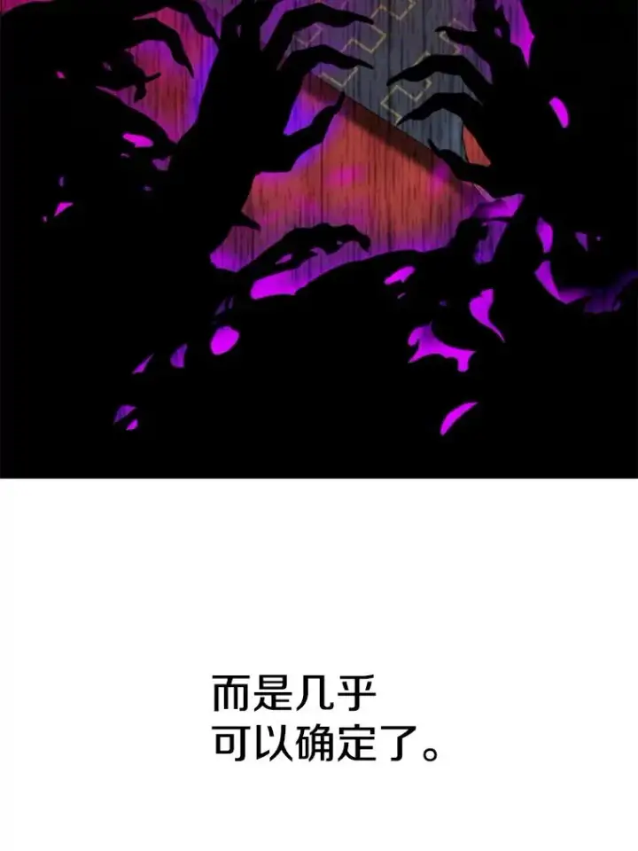 《超越回归的大魔导师》124.制伏图110