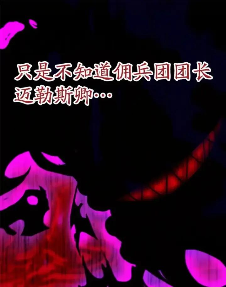 《超越回归的大魔导师》124.制伏图112