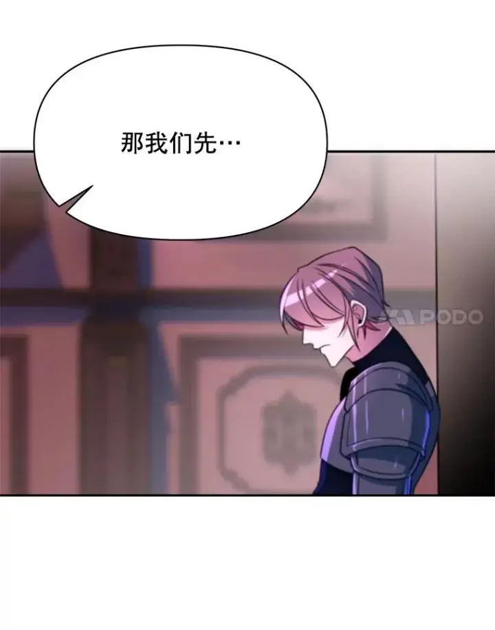 《超越回归的大魔导师》124.制伏图116
