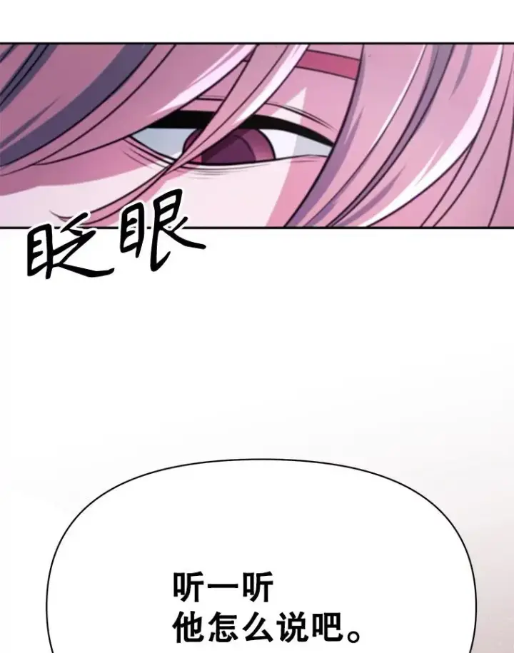 《超越回归的大魔导师》124.制伏图118