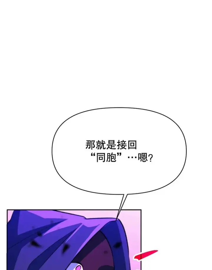 《超越回归的大魔导师》124.制伏图12