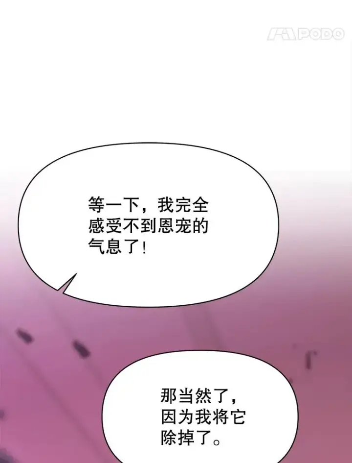 《超越回归的大魔导师》124.制伏图15
